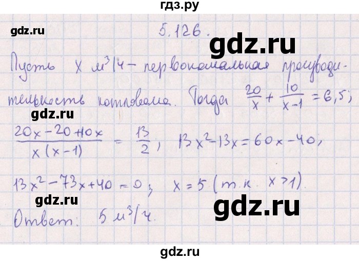 ГДЗ по алгебре 8‐9 класс Галицкий Сборник задач  § 5 - 5.126, Решебник №1