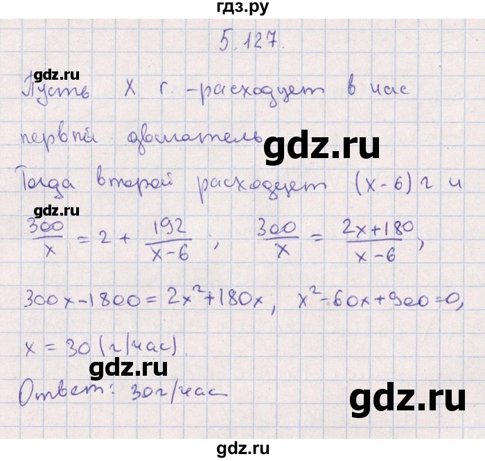 ГДЗ по алгебре 8‐9 класс Галицкий Сборник задач  § 5 - 5.127, Решебник №1
