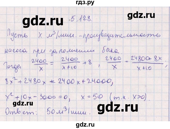 ГДЗ по алгебре 8‐9 класс Галицкий Сборник задач  § 5 - 5.128, Решебник №1