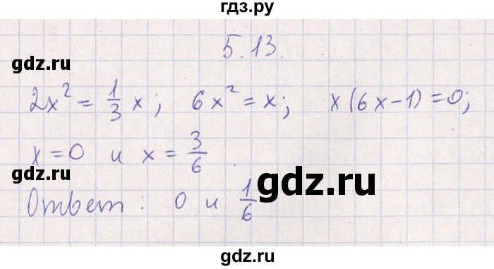 ГДЗ по алгебре 8‐9 класс Галицкий Сборник задач  § 5 - 5.13, Решебник №1