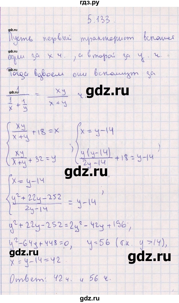 ГДЗ по алгебре 8‐9 класс Галицкий Сборник задач  § 5 - 5.133, Решебник №1