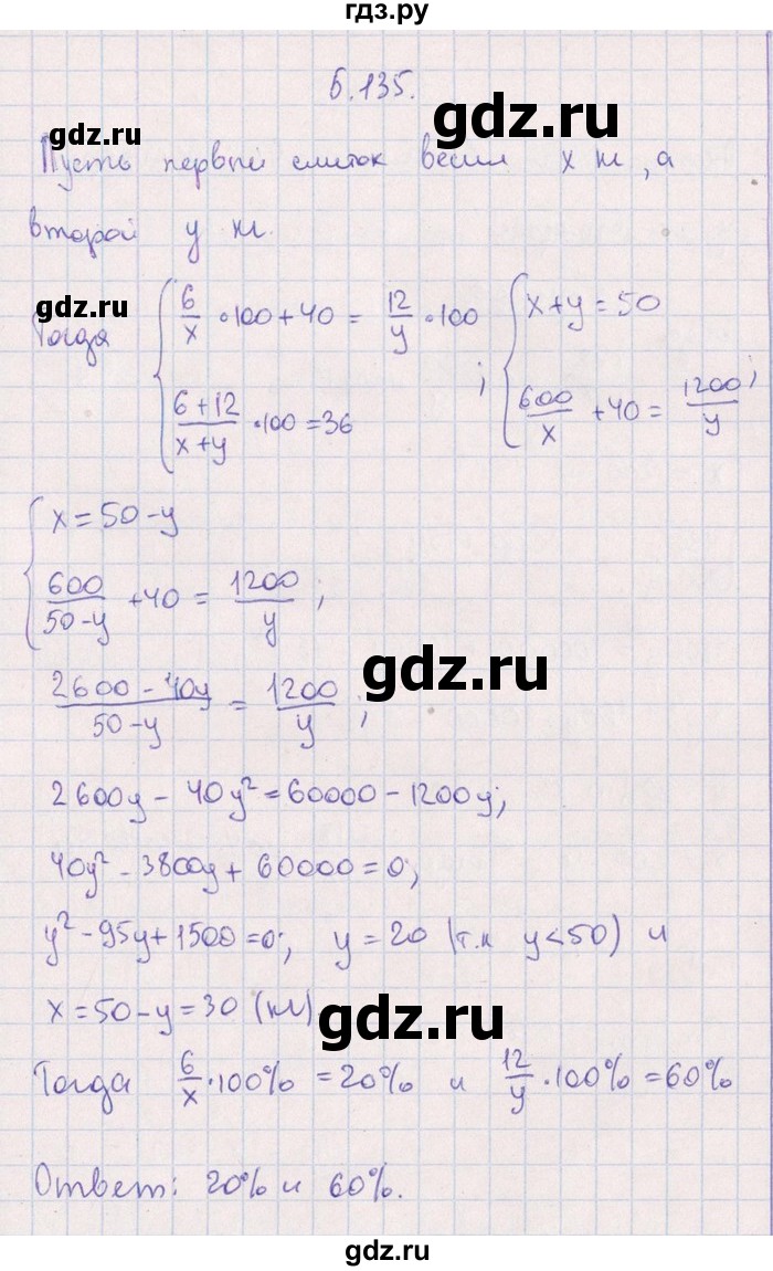 ГДЗ по алгебре 8‐9 класс Галицкий Сборник задач  § 5 - 5.135, Решебник №1