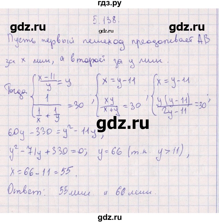 ГДЗ по алгебре 8‐9 класс Галицкий Сборник задач  § 5 - 5.138, Решебник №1