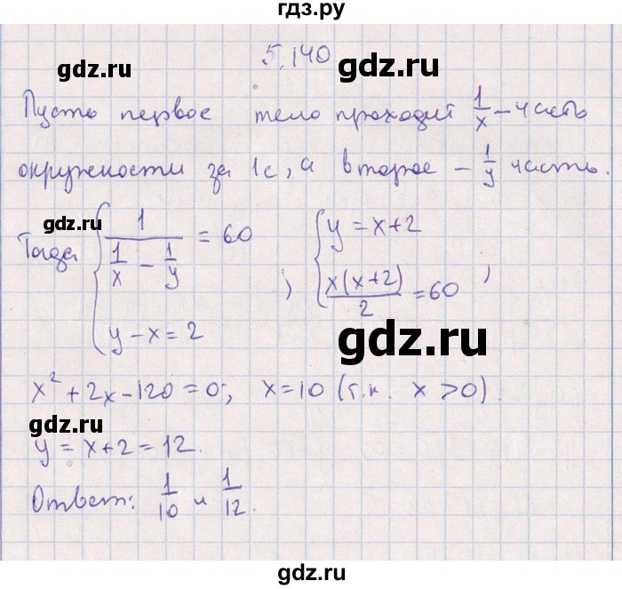 ГДЗ по алгебре 8‐9 класс Галицкий Сборник задач  § 5 - 5.140, Решебник №1