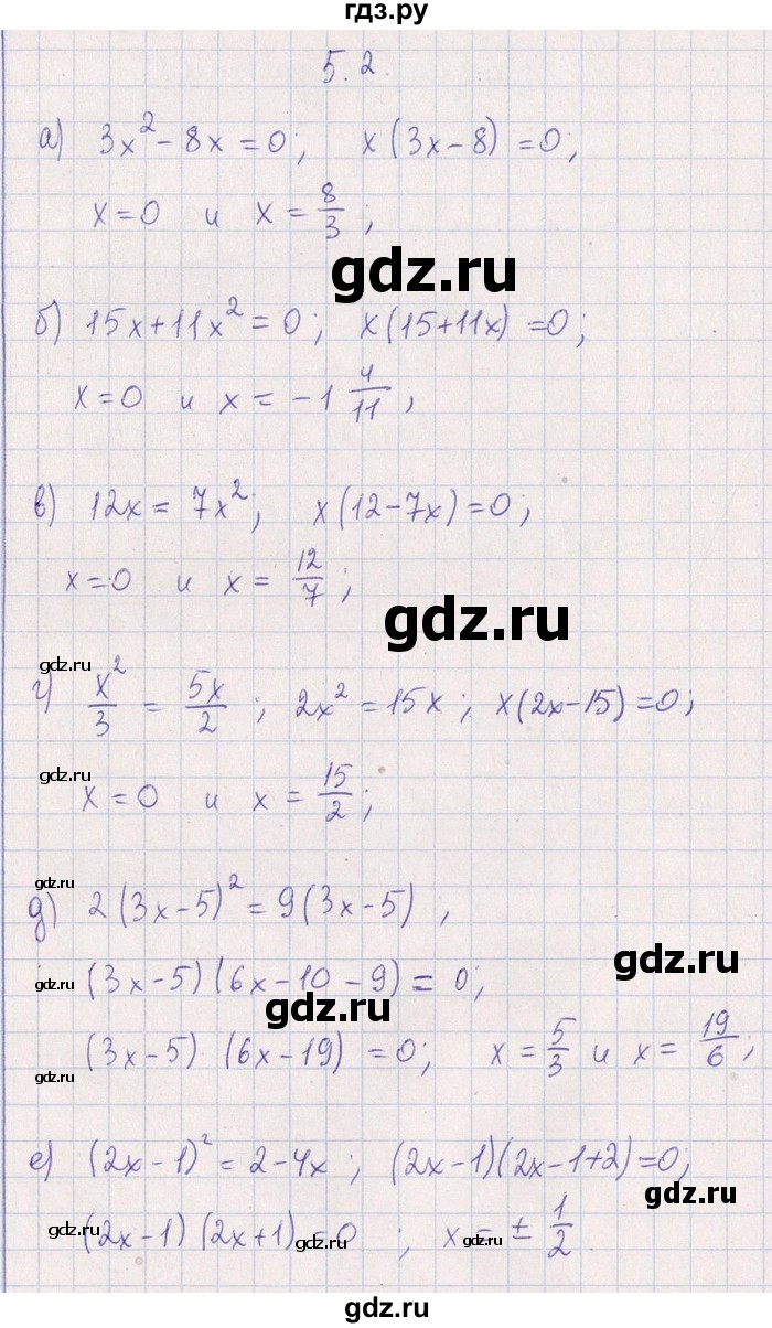 ГДЗ по алгебре 8‐9 класс Галицкий Сборник задач  § 5 - 5.2, Решебник №1
