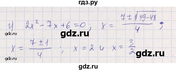 ГДЗ по алгебре 8‐9 класс Галицкий Сборник задач  § 5 - 5.20, Решебник №1