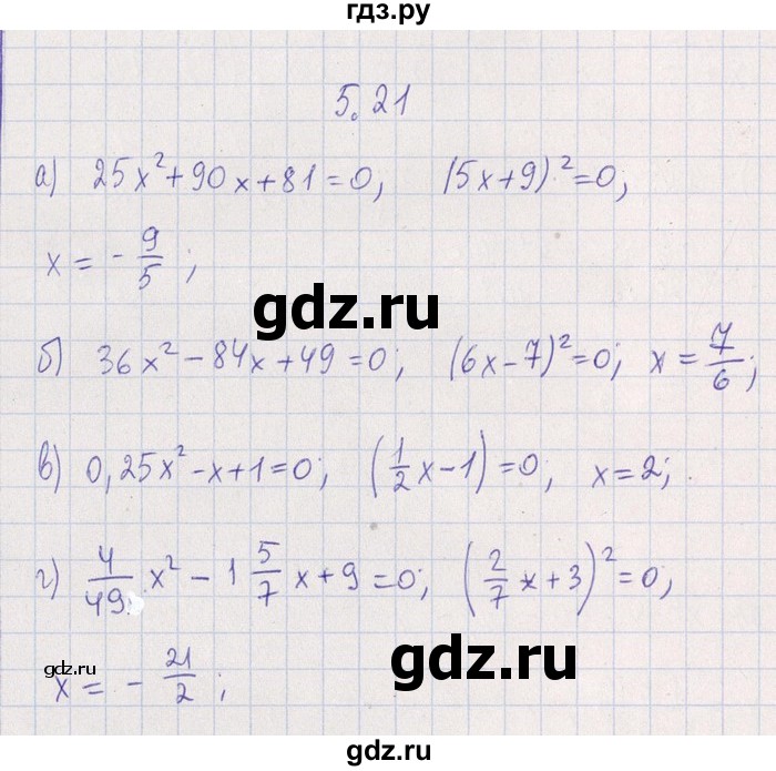 ГДЗ по алгебре 8‐9 класс Галицкий Сборник задач  § 5 - 5.21, Решебник №1