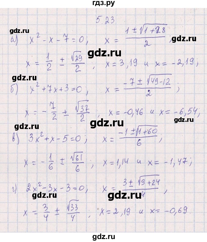 ГДЗ по алгебре 8‐9 класс Галицкий Сборник задач  § 5 - 5.23, Решебник №1