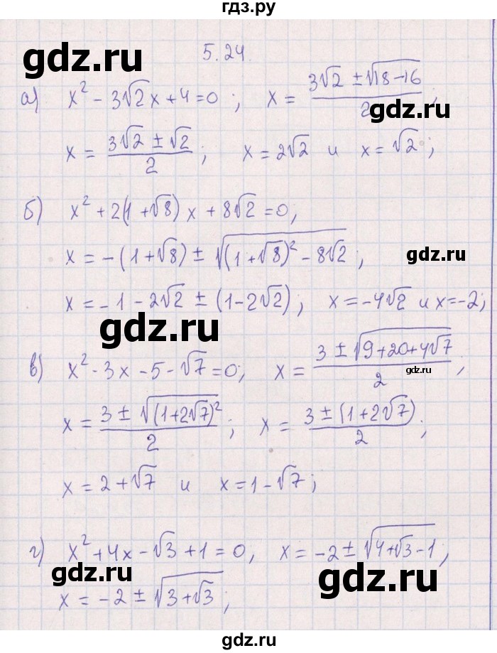 ГДЗ по алгебре 8‐9 класс Галицкий Сборник задач  § 5 - 5.24, Решебник №1