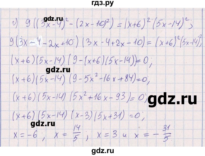 ГДЗ по алгебре 8‐9 класс Галицкий Сборник задач  § 5 - 5.26, Решебник №1