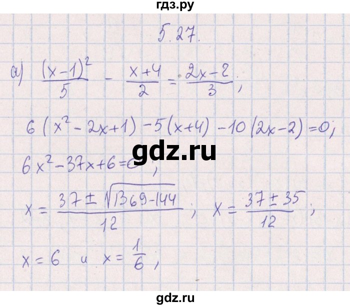 ГДЗ по алгебре 8‐9 класс Галицкий Сборник задач  § 5 - 5.27, Решебник №1