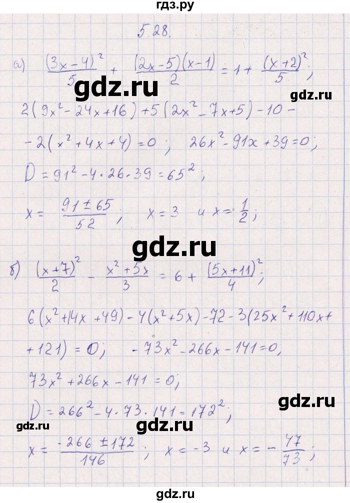 ГДЗ по алгебре 8‐9 класс Галицкий Сборник задач  § 5 - 5.28, Решебник №1
