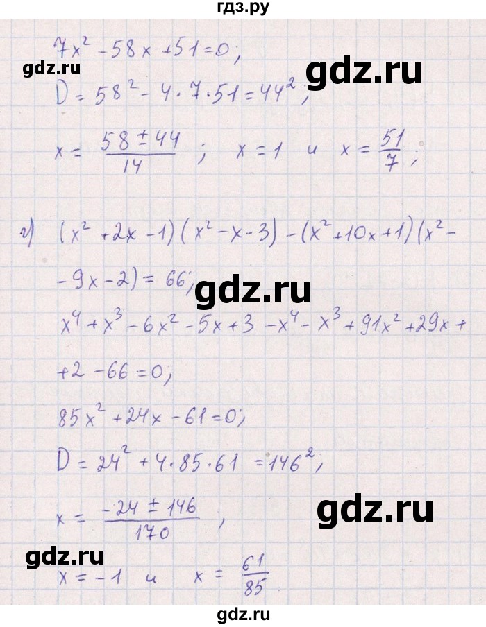 ГДЗ по алгебре 8‐9 класс Галицкий Сборник задач  § 5 - 5.29, Решебник №1