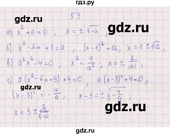 ГДЗ по алгебре 8‐9 класс Галицкий Сборник задач  § 5 - 5.3, Решебник №1