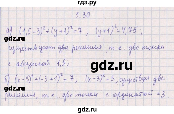 ГДЗ по алгебре 8‐9 класс Галицкий Сборник задач  § 5 - 5.30, Решебник №1