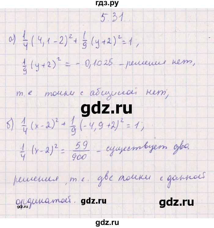 ГДЗ по алгебре 8‐9 класс Галицкий Сборник задач  § 5 - 5.31, Решебник №1