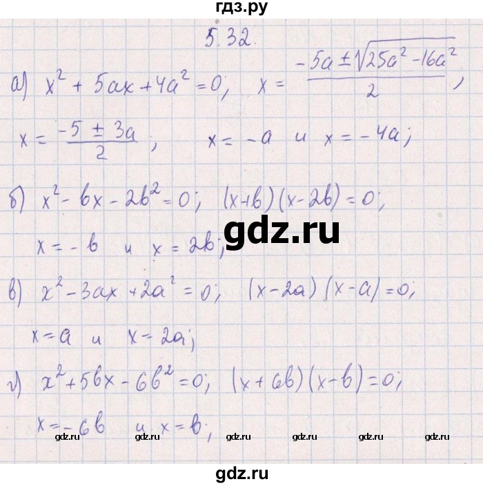 ГДЗ по алгебре 8‐9 класс Галицкий Сборник задач  § 5 - 5.32, Решебник №1