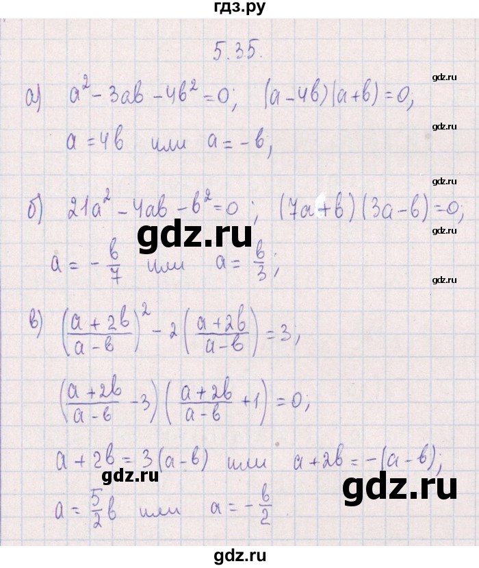 ГДЗ по алгебре 8‐9 класс Галицкий Сборник задач  § 5 - 5.35, Решебник №1