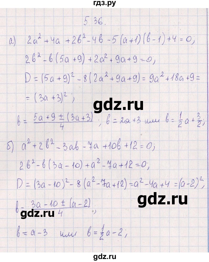 ГДЗ по алгебре 8‐9 класс Галицкий Сборник задач  § 5 - 5.36, Решебник №1
