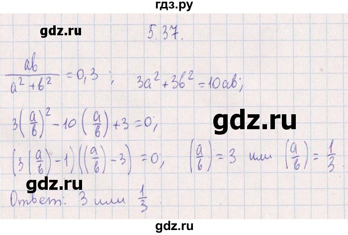 ГДЗ по алгебре 8‐9 класс Галицкий Сборник задач  § 5 - 5.37, Решебник №1