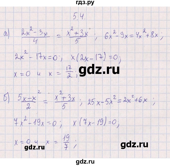 ГДЗ по алгебре 8‐9 класс Галицкий Сборник задач  § 5 - 5.4, Решебник №1