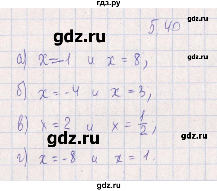 ГДЗ по алгебре 8‐9 класс Галицкий Сборник задач  § 5 - 5.40, Решебник №1