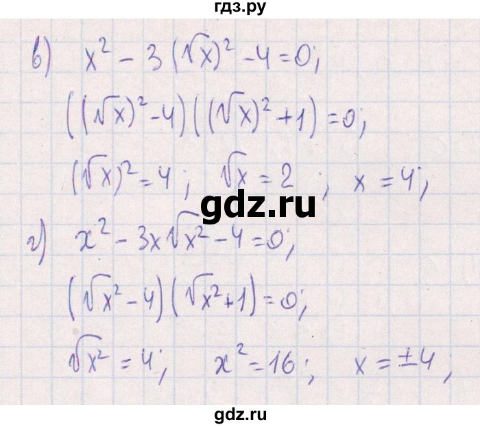 ГДЗ по алгебре 8‐9 класс Галицкий Сборник задач  § 5 - 5.42, Решебник №1