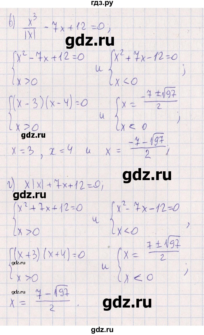 ГДЗ по алгебре 8‐9 класс Галицкий Сборник задач  § 5 - 5.43, Решебник №1