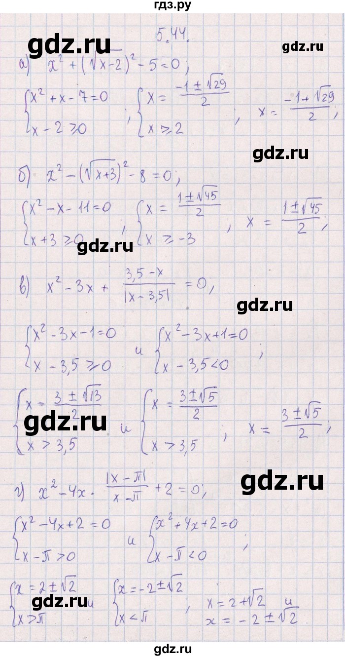 ГДЗ по алгебре 8‐9 класс Галицкий Сборник задач  § 5 - 5.44, Решебник №1