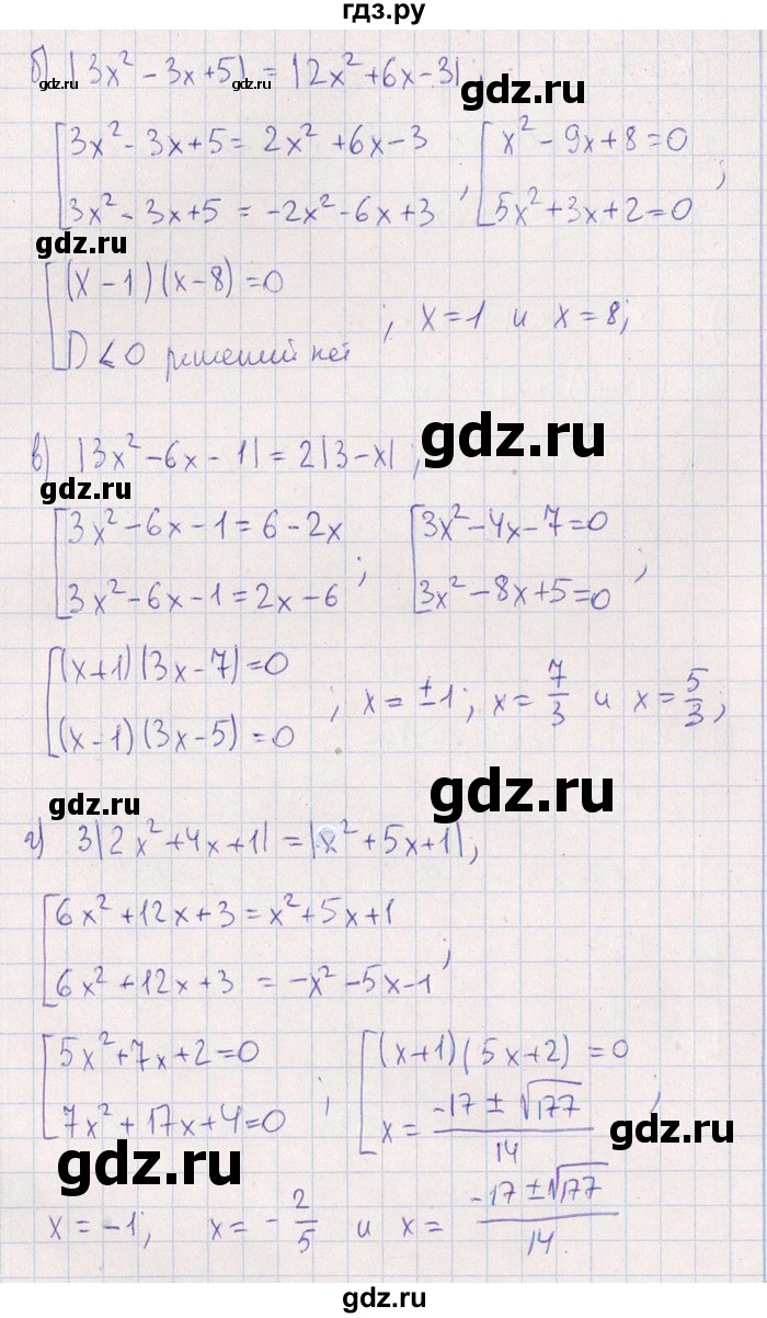 ГДЗ по алгебре 8‐9 класс Галицкий Сборник задач  § 5 - 5.46, Решебник №1