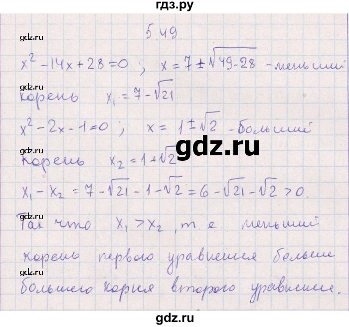 ГДЗ по алгебре 8‐9 класс Галицкий Сборник задач  § 5 - 5.49, Решебник №1