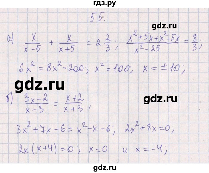 ГДЗ по алгебре 8‐9 класс Галицкий Сборник задач  § 5 - 5.5, Решебник №1