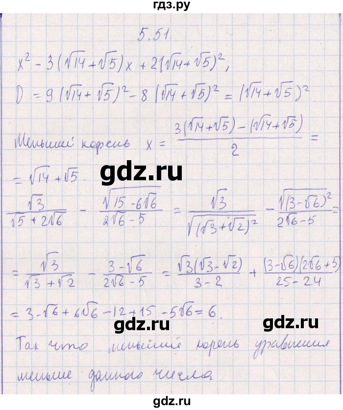 ГДЗ по алгебре 8‐9 класс Галицкий Сборник задач  § 5 - 5.51, Решебник №1