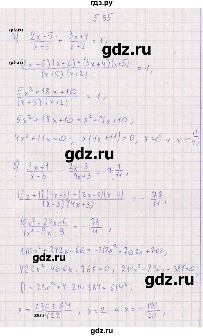 ГДЗ по алгебре 8‐9 класс Галицкий Сборник задач  § 5 - 5.55, Решебник №1