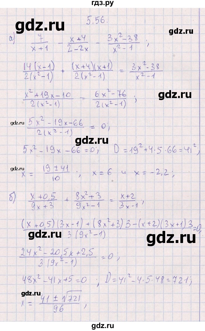 ГДЗ по алгебре 8‐9 класс Галицкий Сборник задач  § 5 - 5.56, Решебник №1
