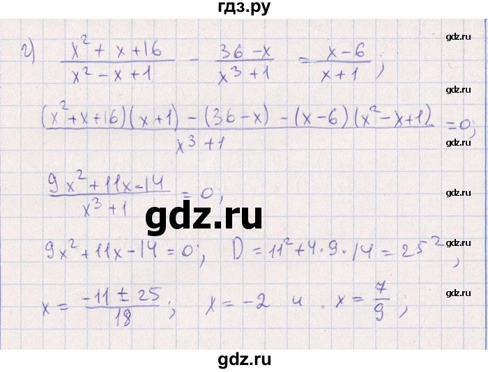 ГДЗ по алгебре 8‐9 класс Галицкий Сборник задач  § 5 - 5.57, Решебник №1