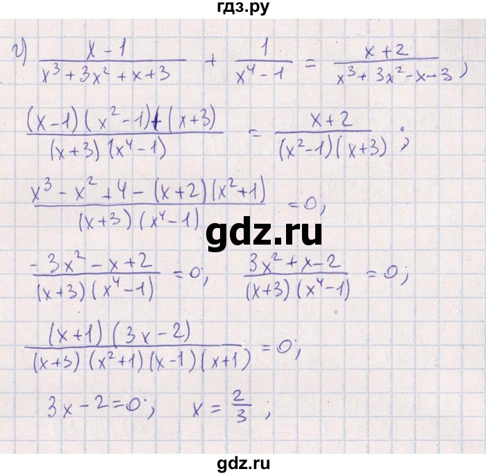 ГДЗ по алгебре 8‐9 класс Галицкий Сборник задач  § 5 - 5.58, Решебник №1