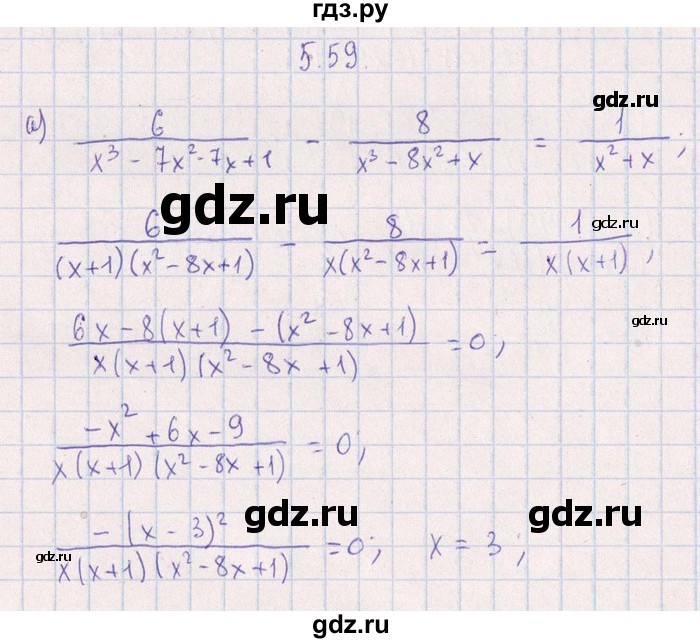 ГДЗ по алгебре 8‐9 класс Галицкий Сборник задач  § 5 - 5.59, Решебник №1