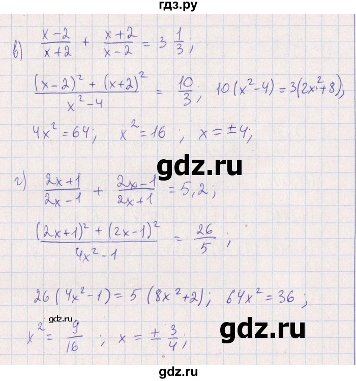 ГДЗ по алгебре 8‐9 класс Галицкий Сборник задач  § 5 - 5.6, Решебник №1