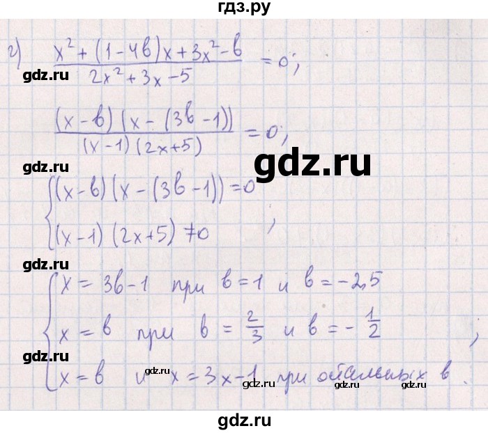 ГДЗ по алгебре 8‐9 класс Галицкий Сборник задач  § 5 - 5.60, Решебник №1