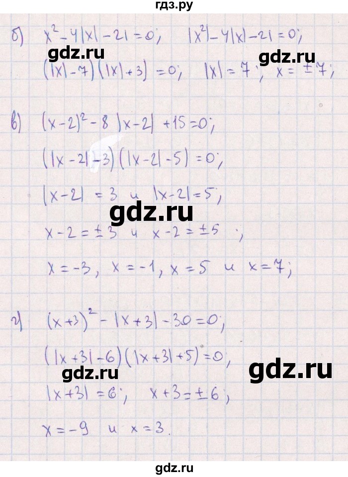 ГДЗ по алгебре 8‐9 класс Галицкий Сборник задач  § 5 - 5.61, Решебник №1