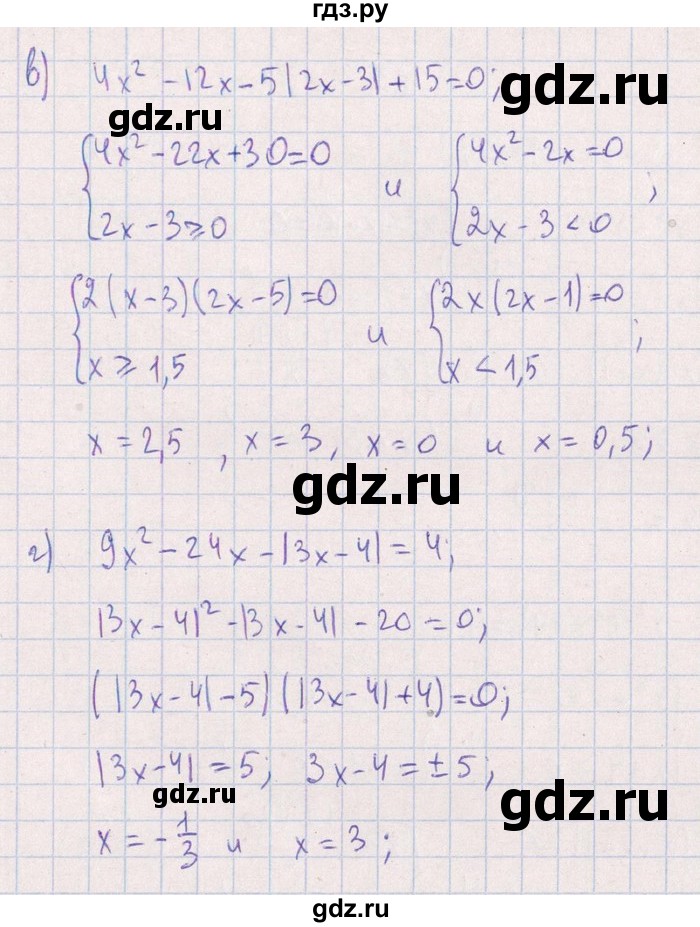 ГДЗ по алгебре 8‐9 класс Галицкий Сборник задач  § 5 - 5.62, Решебник №1
