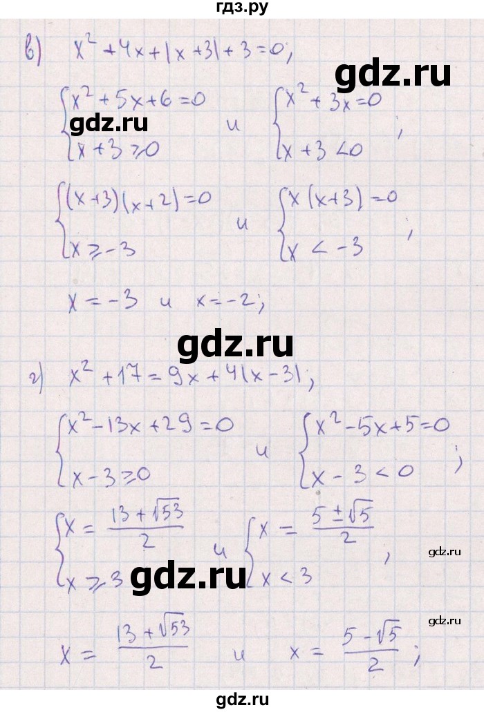 ГДЗ по алгебре 8‐9 класс Галицкий Сборник задач  § 5 - 5.63, Решебник №1