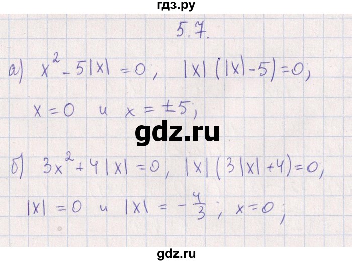 ГДЗ по алгебре 8‐9 класс Галицкий Сборник задач  § 5 - 5.7, Решебник №1