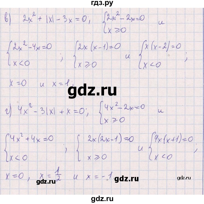 ГДЗ по алгебре 8‐9 класс Галицкий Сборник задач  § 5 - 5.7, Решебник №1