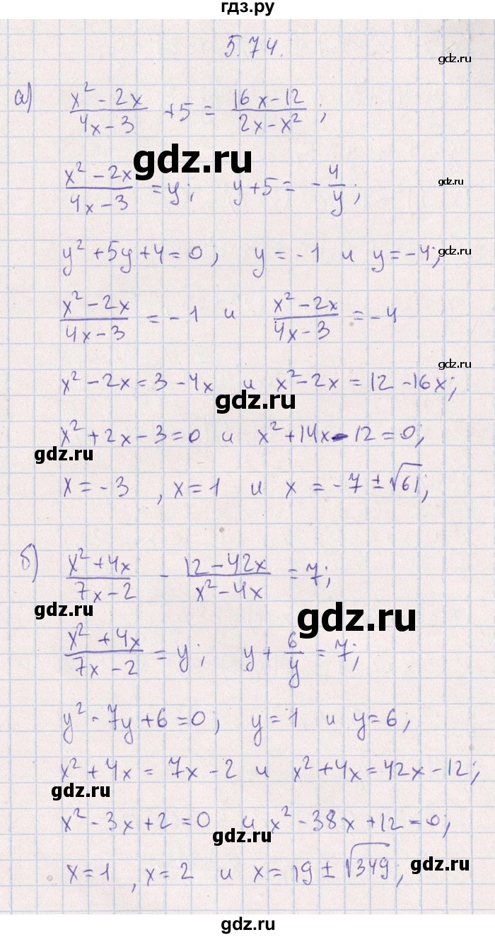 ГДЗ по алгебре 8‐9 класс Галицкий Сборник задач  § 5 - 5.74, Решебник №1