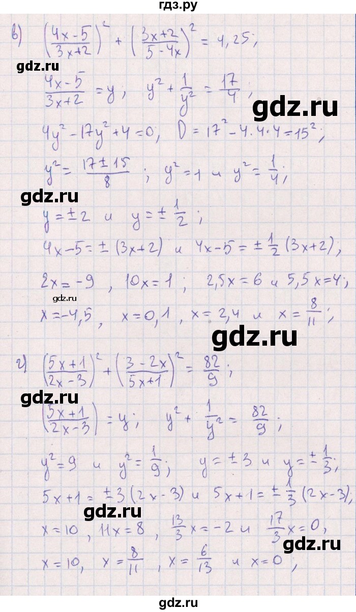 ГДЗ по алгебре 8‐9 класс Галицкий Сборник задач  § 5 - 5.74, Решебник №1