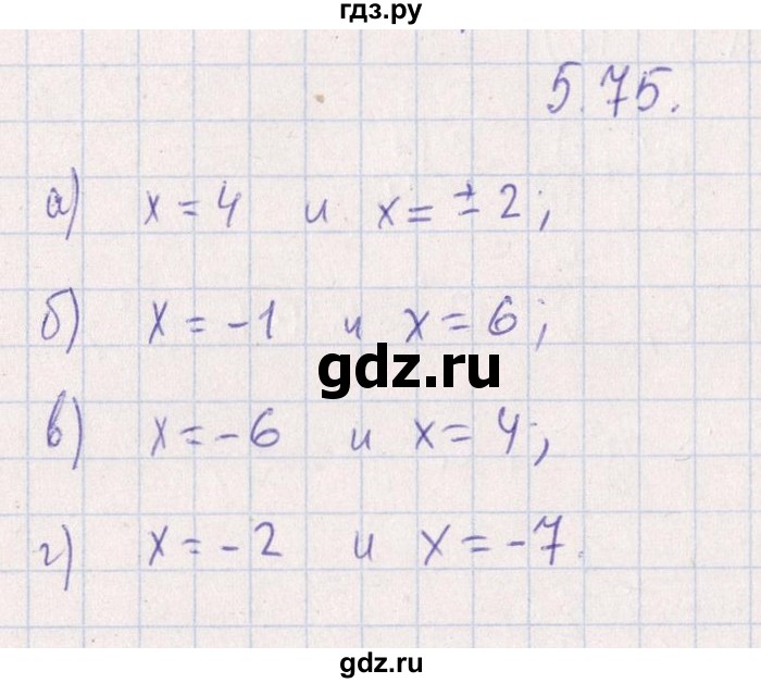 ГДЗ по алгебре 8‐9 класс Галицкий Сборник задач  § 5 - 5.75, Решебник №1