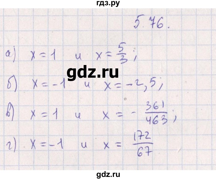 ГДЗ по алгебре 8‐9 класс Галицкий Сборник задач  § 5 - 5.76, Решебник №1
