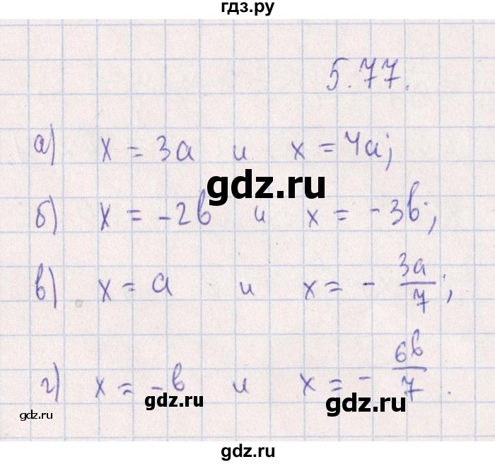 ГДЗ по алгебре 8‐9 класс Галицкий Сборник задач  § 5 - 5.77, Решебник №1
